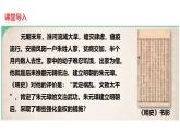 初中  歷史  人教版（2024）  七年級下冊（2024） 第15課 明朝的統(tǒng)治 課件