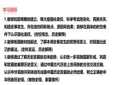 初中  歷史  人教版（2024）  七年級下冊（2024） 第15課 明朝的統(tǒng)治 課件