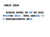初中  歷史  人教版（2024）  七年級下冊（2024） 第15課 明朝的統(tǒng)治 課件