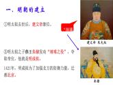 初中  歷史  人教版（2024）  七年級下冊（2024） 第15課 明朝的統(tǒng)治 課件