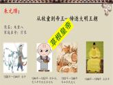 初中  歷史  人教版（2024）  七年級下冊（2024） 第15課 明朝的統(tǒng)治 課件
