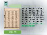 初中  歷史  人教版（2024）  七年級下冊（2024） 第15課 明朝的統(tǒng)治 課件