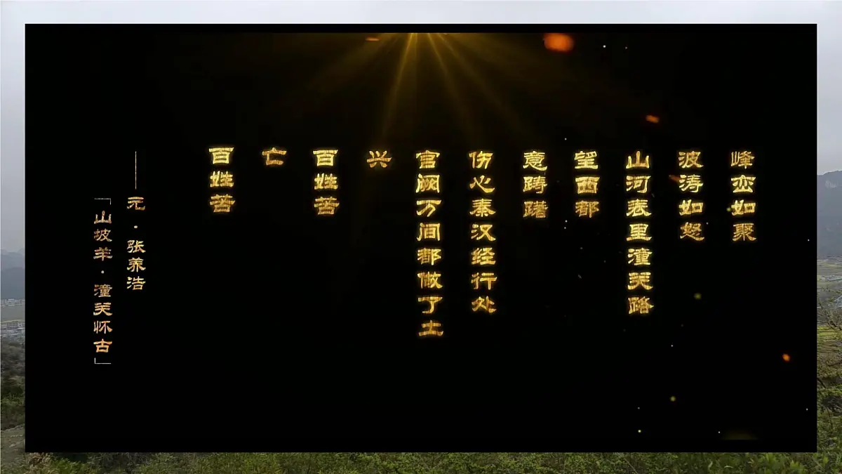 初中 历史 人教版（2024） 七年级下册（2024） 第15课 明朝的统治 课件第4页