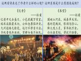 人教版（2024）·初中歷史·七年級下冊·第4課 安史之亂與唐朝衰亡 課件（內(nèi)含視頻）