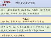 人教版（2024）·初中歷史·七年級下冊·第4課 安史之亂與唐朝衰亡 課件（內(nèi)含視頻）