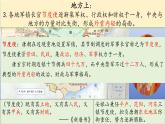 人教版（2024）·初中歷史·七年級下冊·第4課 安史之亂與唐朝衰亡 課件（內(nèi)含視頻）