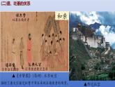 人教版（2024）·初中歷史·七年級下冊·第5課 隋唐時期的民族交往與交融課件PPT