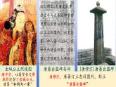 人教版（2024）·初中歷史·七年級下冊·第5課 隋唐時期的民族交往與交融課件PPT