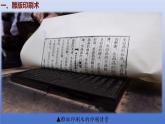 人教版（2024）·初中歷史·七年級下冊·第7課 隋唐時期的科技與文化 課件（內(nèi)含視頻）