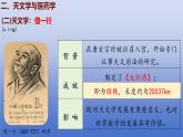 人教版（2024）·初中歷史·七年級下冊·第7課 隋唐時期的科技與文化 課件（內(nèi)含視頻）