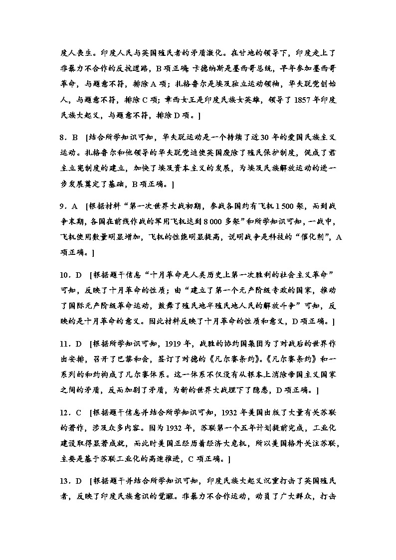 单元分层训练25答案第2页