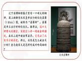 2.10 金與南宋對峙 課件 2025學年部編版七年級歷史下冊