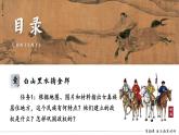 2.10 金與南宋對峙 課件 2025學年部編版七年級歷史下冊