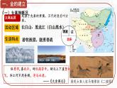 2.10 金與南宋對峙 課件 2025學年部編版七年級歷史下冊