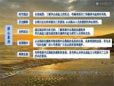 初中  歷史  人教版（2024）  七年級(jí)下冊(cè)（2024）第17課 明朝的滅亡和清朝的建立 課件