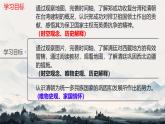 初中  歷史  人教版（2024）  七年級下冊（2024）第18課 清朝的邊疆治理 課件