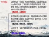 初中  歷史  人教版（2024）  七年級下冊（2024）第19課 清朝君主專制的強化 課件