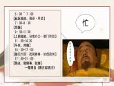 初中  歷史  人教版（2024）  七年級下冊（2024）第19課 清朝君主專制的強化 課件