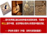 第7課 隋唐時期的科技與文化 - 初中歷史七年級下冊 同步教學(xué)課件+視頻（人教版2024）