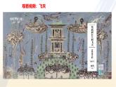 第7課 隋唐時期的科技與文化 - 初中歷史七年級下冊 同步教學(xué)課件+視頻（人教版2024）