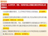 第7課 隋唐時期的科技與文化 - 初中歷史七年級下冊 同步教學(xué)課件+視頻（人教版2024）