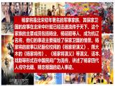 第9課 遼、西夏與北宋并立 - 初中歷史七年級下冊 同步教學(xué)課件+視頻（人教版2024）