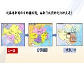 第9課 遼、西夏與北宋并立 - 初中歷史七年級下冊 同步教學(xué)課件+視頻（人教版2024）