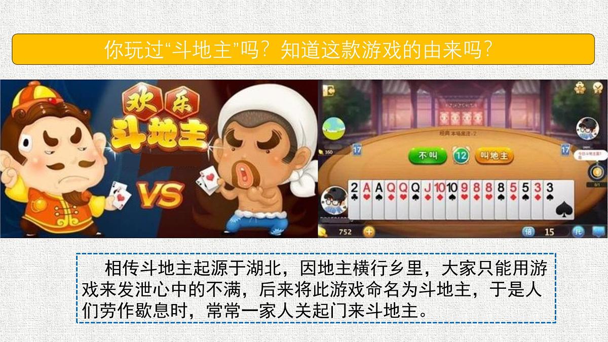 1.3土地改革课件-2024-2025学年统编版八年级历史下册第1页