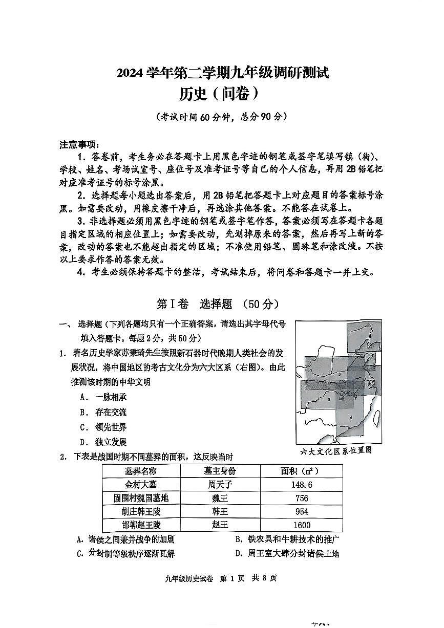 d6f534a8ee237e5bedea7a523647cc55_019fb3261b60d6c36bb8afe0d26f5c6a_8第1页