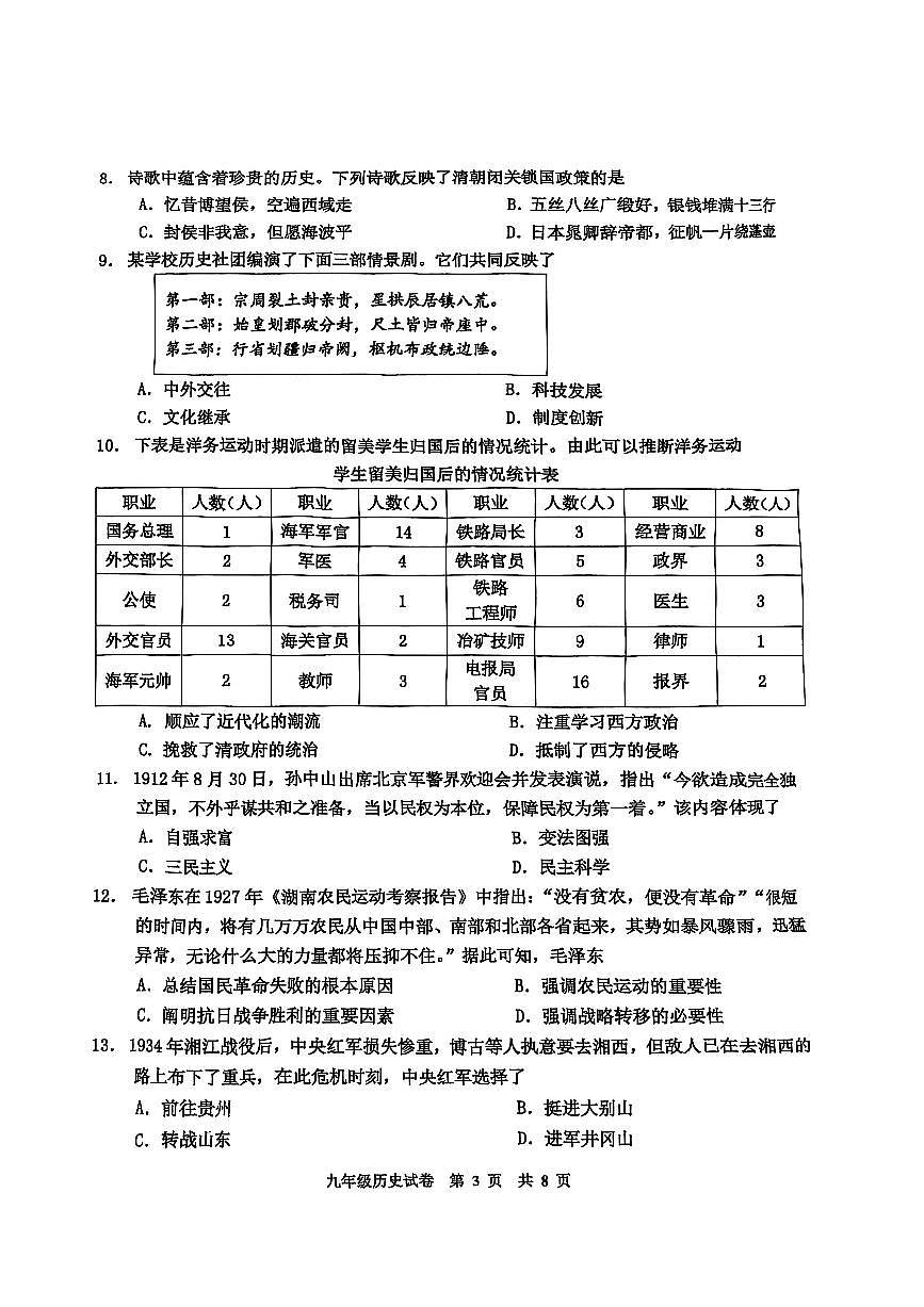 d6f534a8ee237e5bedea7a523647cc55_019fb3261b60d6c36bb8afe0d26f5c6a_8第3页