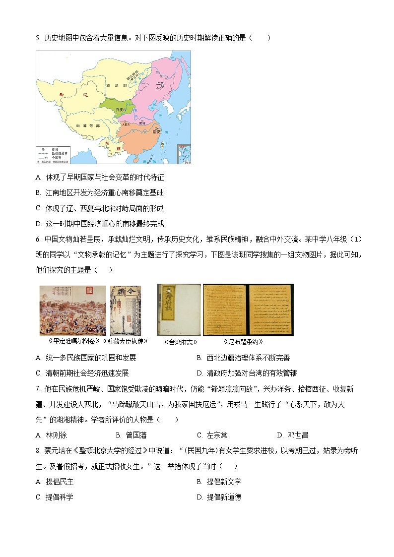 2025年山东省德州市临邑县中考一模历史试题（原卷版+解析版）第2页