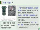 2025人教版歷史七年級上冊第二單元夏商周時期的早期國家與社會變革課件