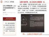 活動(dòng)課《從考古發(fā)現(xiàn)看中華文明的起源》教學(xué)課件 人教版歷史七年級(jí)上冊(cè)