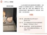 活動(dòng)課《從考古發(fā)現(xiàn)看中華文明的起源》教學(xué)課件 人教版歷史七年級(jí)上冊(cè)