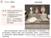 活動(dòng)課《從考古發(fā)現(xiàn)看中華文明的起源》教學(xué)課件 人教版歷史七年級(jí)上冊(cè)