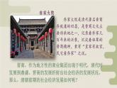 初中  歷史  人教版（2024）  七年級(jí)下冊(cè)（2024）第20課明清時(shí)期社會(huì)經(jīng)濟(jì)的發(fā)展 課件