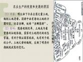 初中  歷史  人教版（2024）  七年級(jí)下冊(cè)（2024）第20課明清時(shí)期社會(huì)經(jīng)濟(jì)的發(fā)展 課件