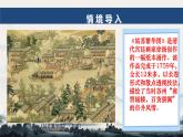 初中  歷史  人教版（2024）  七年級(jí)下冊(cè)（2024）第20課明清時(shí)期社會(huì)經(jīng)濟(jì)的發(fā)展 課件