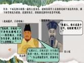 新教材初中歷史教學(xué)課件七下歷史第15課明朝的統(tǒng)治