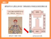 3.19 清朝君主專制的強化 課件 歷史人教版（2024）七年級下冊