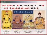 新人教版初中歷史七年級下冊 第18課 清朝的邊疆治理（課件）