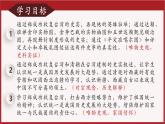 新人教版初中歷史七年級下冊 第18課 清朝的邊疆治理（課件）