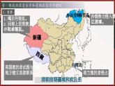 新人教版初中歷史七年級下冊 第18課 清朝的邊疆治理（課件）