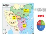 初中  歷史  人教版（2024）  七年級下冊（2024）第9課 遼、西夏與北宋并立 課件