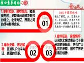 初中  歷史  人教版（2024）  七年級下冊（2024）第9課 遼、西夏與北宋并立 課件