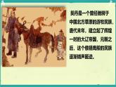 初中  歷史  人教版（2024）  七年級下冊（2024）第9課 遼、西夏與北宋并立 課件