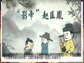 初中  歷史  人教版（2024）  七年級(jí)下冊(cè)（2024）第8課 北宋的政治 課件
