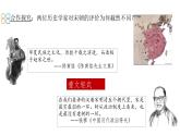 初中  歷史  人教版（2024）  七年級(jí)下冊(cè)（2024）第8課 北宋的政治 課件