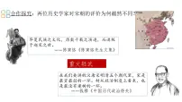 人教版(2024)七年级下册(2024)北宋的政治优质课课件ppt