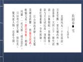 初中  歷史  人教版（2024）  七年級(jí)下冊(cè)（2024）第8課 北宋的政治 課件